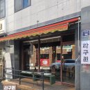 회기16 | 회기에서 인생 라구 파스타를 만나고 싶다면? ｜회기 맛집 라구퀸 내돈내산 후기