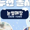 즐겁게놀자 이미지