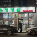 운정사랑약국 이미지