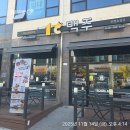 1도씨맥주 | [성공하는 사장님들의 선택; 티오더 후기] 보령점 '1도씨 맥주'