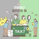 동성세무회계