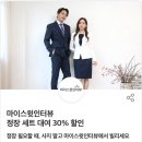 마이스윗인터뷰영등포구청지점 이미지
