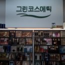 중앙종합화장품 이미지