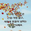 ❤️ 수경*님의 행복나눔 감사합니다 이미지