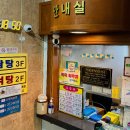 일동비취사우나 이미지