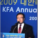 2009년 대한 축구협회 시상식 - 1 이미지