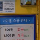 짝s 동전 노래연습장 | 짝s동전노래연습장, 부평 맛집&lt;어사출또&gt;