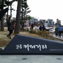 산토리니커피 이미지