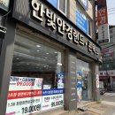 티(T)방화정비서비스 | 방화동 안경 맞춤 후기 블루라이트 차단 안경은 역시 한빛안경랜드 방화점에서!