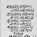 서예&캘리 이미지