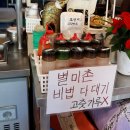 별미촌순대 이미지