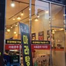 러훠쿵푸마라탕 - 파주시 미래로602번길 43 | 러훠쿵푸마라탕