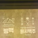 백스비어 상일점
