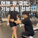 동래피트니스 이미지