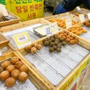 천서리찹쌀꽈배기 - 동래구 온천장로125번길 41-3 | 여주 여행 꽈배기 맛집 행복한찹쌀꽈배기 여주대신점