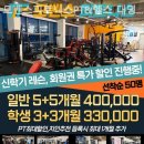 모벤스피트니스 이미지