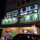 호프생각
