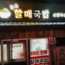 명가즉석우동짜장 이미지