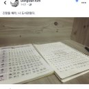 김동완 페북 전나귀엽다 ㅠ 중국어 공부하는거 졸라귀여워 이미지