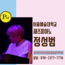 서울재즈실용아카데미학원 이미지