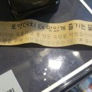 토영커피