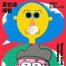호민 이미지