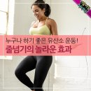 누구나 하기 좋은 유산소 운동! 줄넘기의 놀라운 효과 이미지