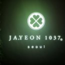 서운로23길1-16_ | 가성비 좋은 서초동 술집 자연 1037 &amp; 들꽃정원 서울 강남역 삼계탕 연예인 맛집