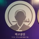 마고이어라