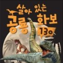 공룡컴퓨터 이미지