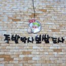 족발박사 보쌈도사 이미지