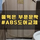 에이스문짝 이미지