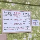 평창 장터국밥 맛집 국일관 내돈내산 솔직후기