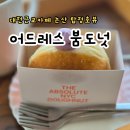 한국지엠논산바로서비스 | [논산 탑정호 카페] 어드레스 &amp; 붐도넛 실 방문 후기