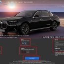 연일호프 | G70 i7 eDrive 50 M Spt Limited BMW서대구한독 김승한 신형7시리즈 순수전기차 블랙 475 타르투포...
