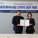 하나 골프존 이미지