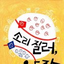 소리질러 이미지
