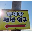 체크메이트펜션