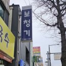 딜라이트 보청기 | 천안보청기 다양한 브랜드 비교하고 부모님께 딱 맞는 선물 해드렸어요