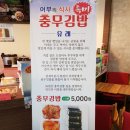 다미김밥 이미지