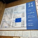 꼬독꼬독 | 영종도 구읍뱃터 영종수산 윤미네 찰광어 후기