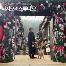 동두천 일본마을 [니지모리스튜디오] 서울 근교 나들이 반려동물 동반 가능한 겨울 여행지