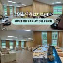 치유요가(체형관리 및 명상) | 봉화 반신욕 족욕 싱잉볼 명상 가격도 착한 건강 관리 문수산산림치유센터