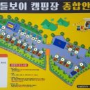 리틀보이 캠핑장 이미지