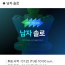 🌻벅스 남자 솔로 가수 부문 이미지