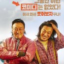 핸섬가이즈 ( Handsome Guys 2023 ) 이미지