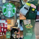 하이프리퀀시 | 스타벅스 프리퀀시 2025 겨울 적립 기간 실물 총정리