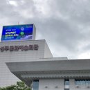 남부문화예술회관 이미지