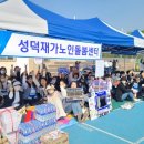 동구재가노인돌봄센터 이미지