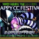 마신소프트 매경게임진